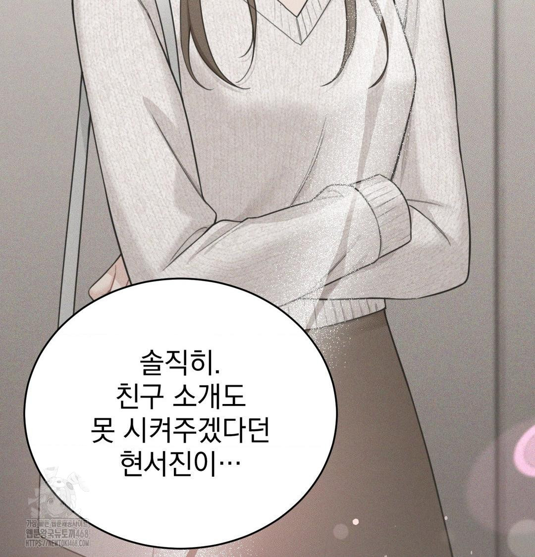A Boss Who is So Kind to Me Raw - Chapter 33 Page 90