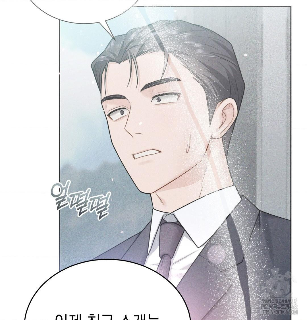 A Boss Who is So Kind to Me Raw - Chapter 33 Page 93