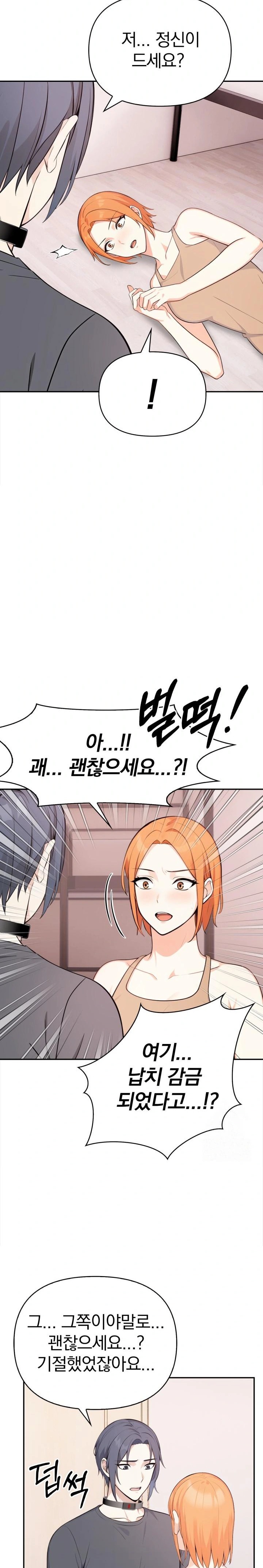 Secrets of a Women’s College Dormitory Raw - Chapter 30 Page 16
