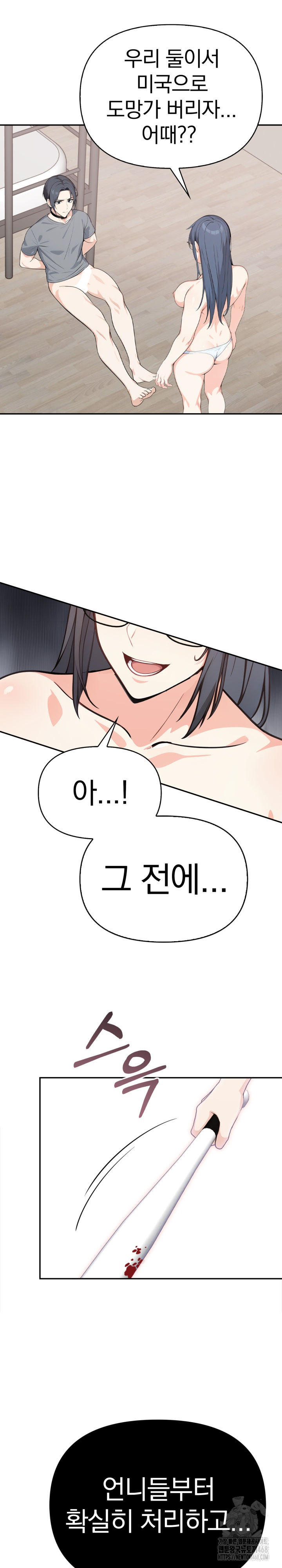 Secrets of a Women’s College Dormitory Raw - Chapter 51 Page 2