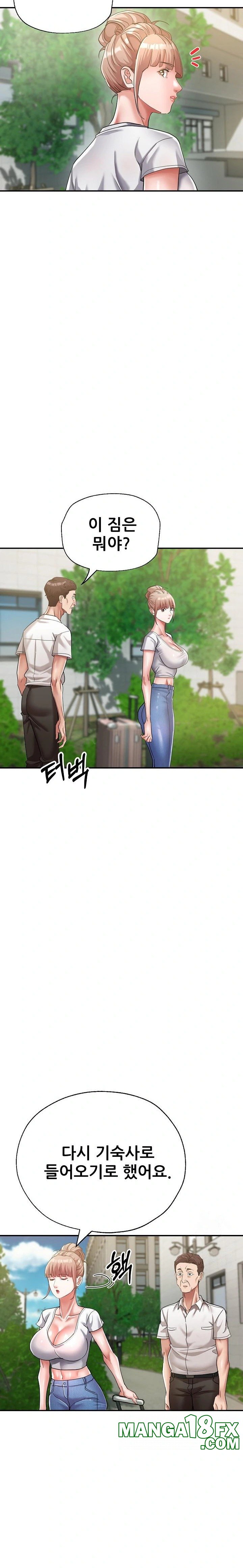 Three Sisters Raw - Chapter 19 Page 31
