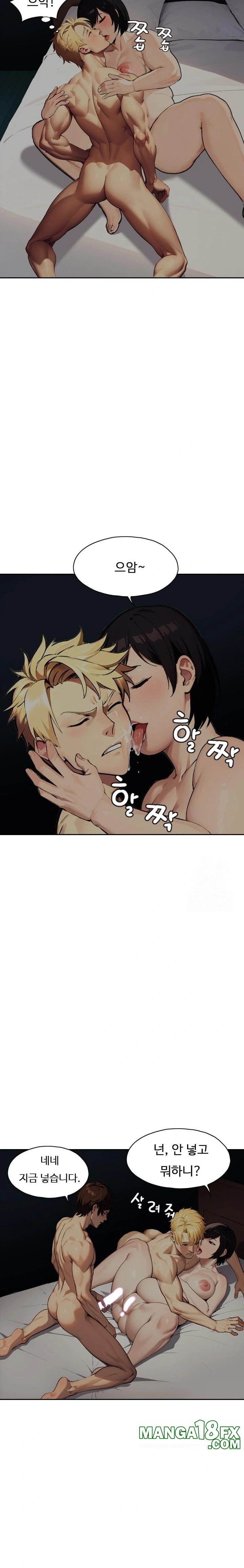 Fuck Room Raw - Chapter 21 Page 20
