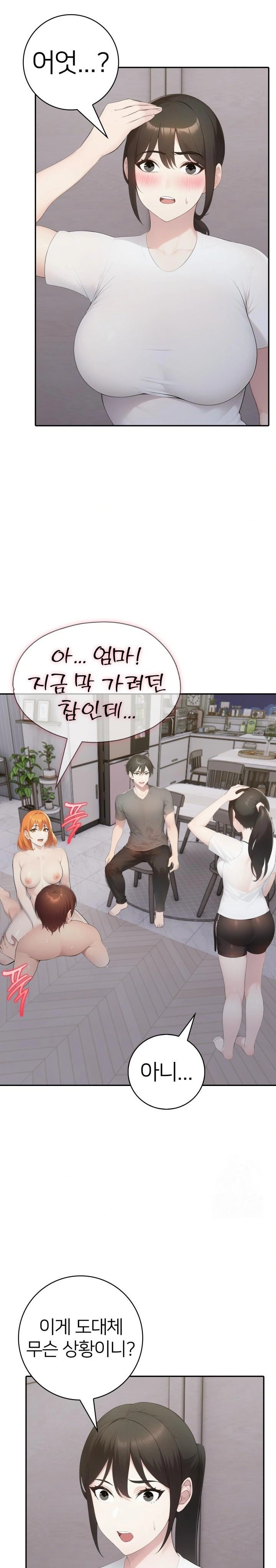 A Friend's Older Sister's Scheme Raw - Chapter 18 Page 3