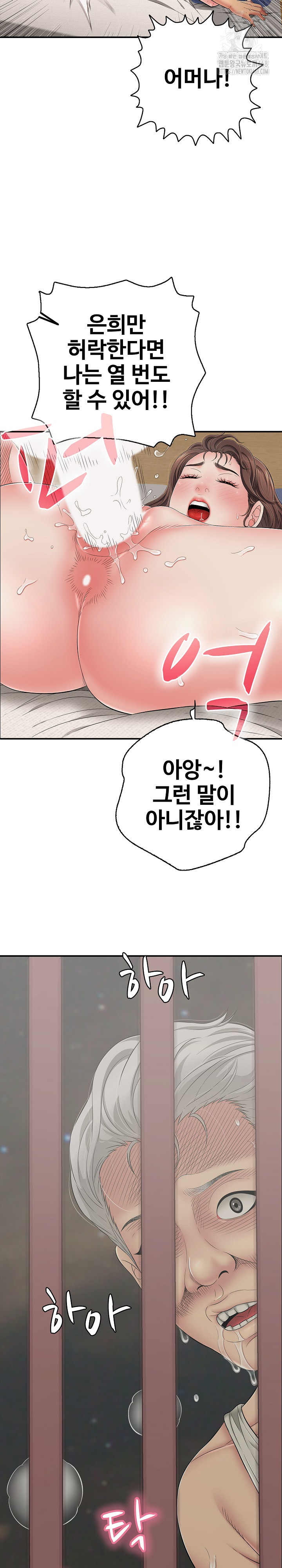 Just One More Time Raw - Chapter 46 Page 50
