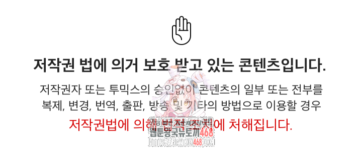 Ground and Pound Raw - Chapter 49 Page 1