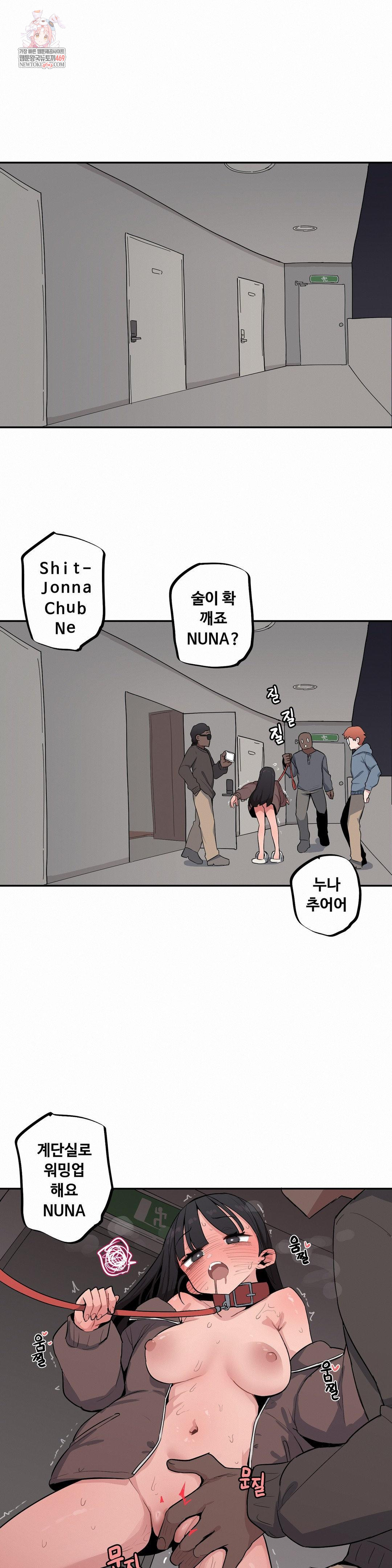 Noona and her BIG little Bro Raw - Chapter 50 Page 1