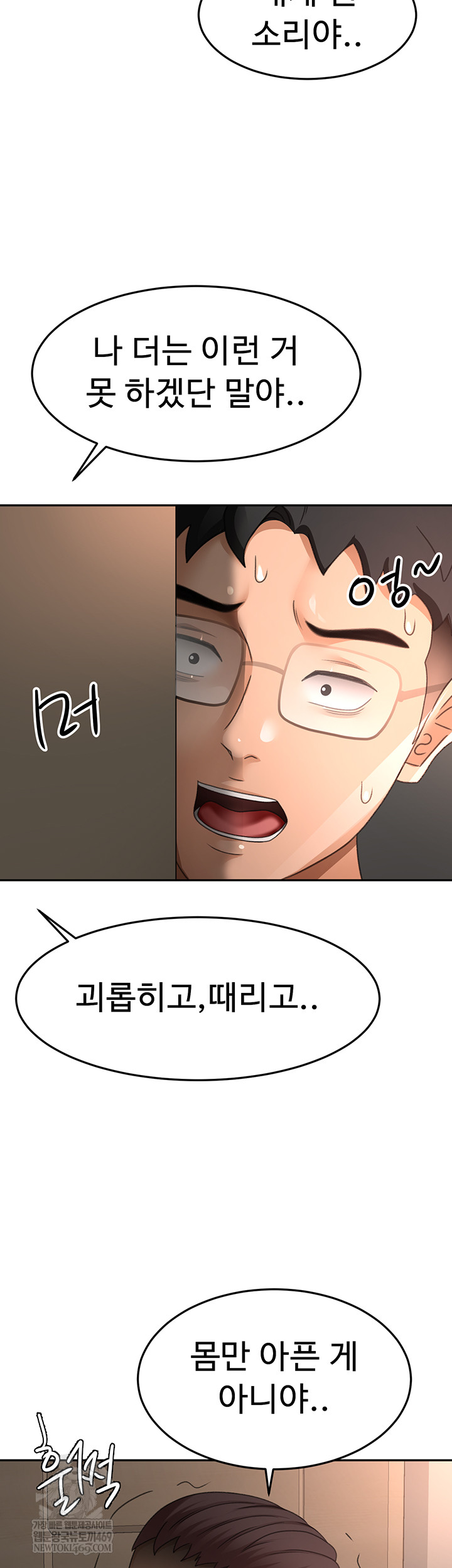 Rooftop Sex King Raw - Chapter 45 Page 27