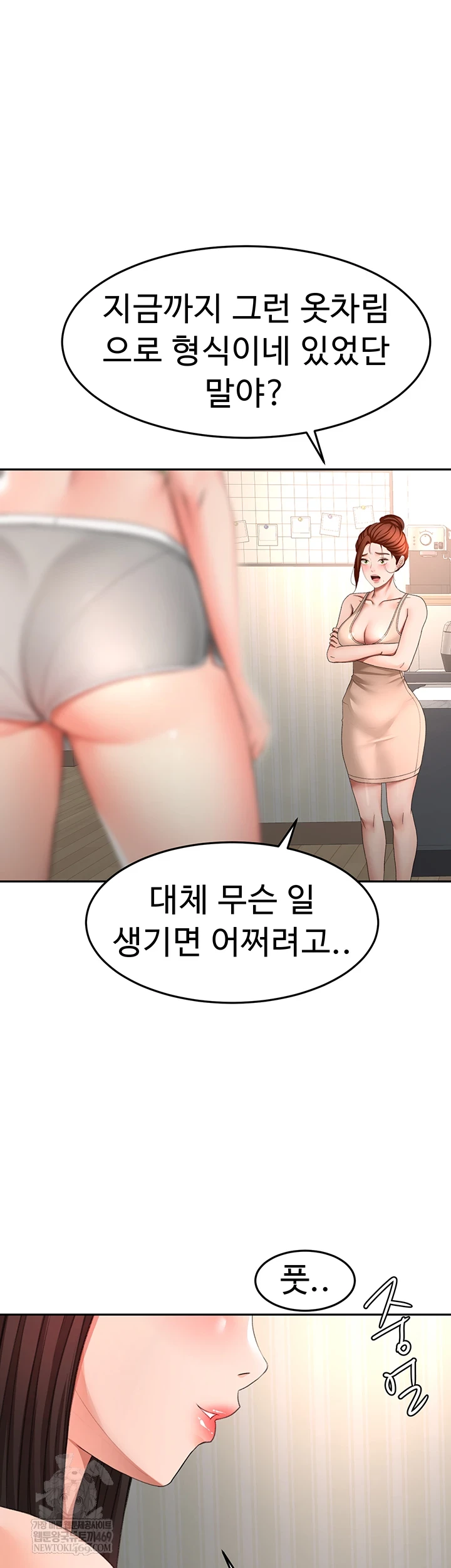 Rooftop Sex King Raw - Chapter 62 Page 4