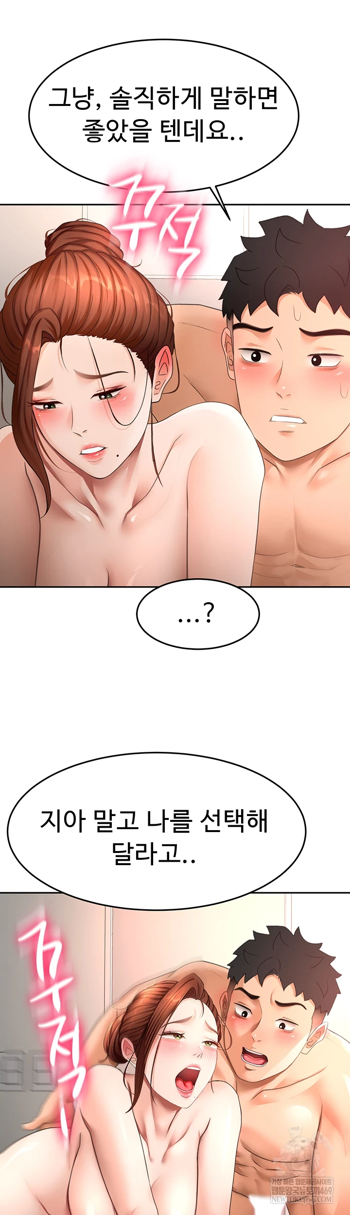 Rooftop Sex King Raw - Chapter 62 Page 45