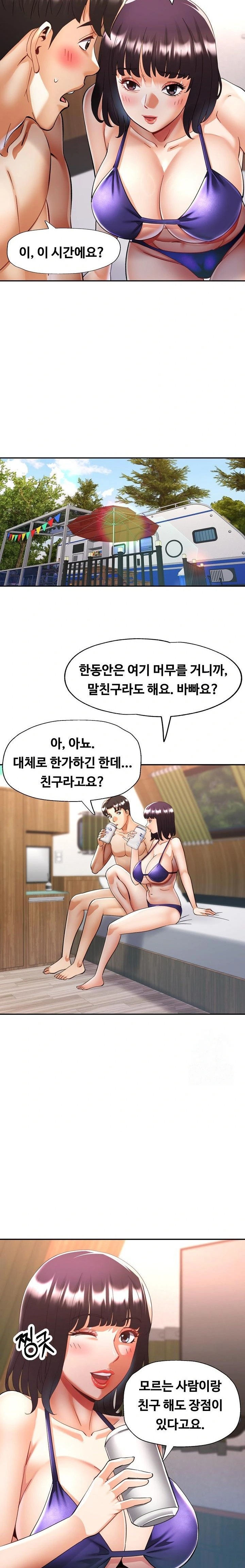 Married Older Sister Raw - Chapter 35 Page 11