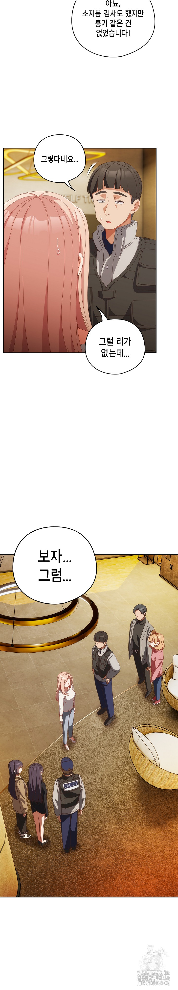 Like No Other Raw - Chapter 69 Page 16