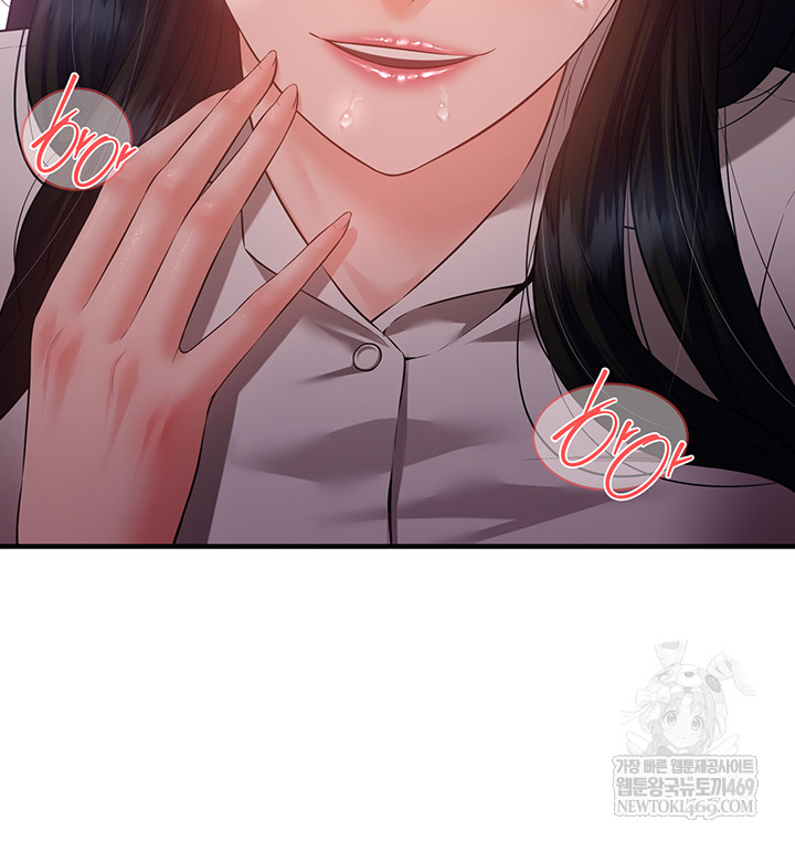 Bride Lessons Raw - Chapter 19 Page 43