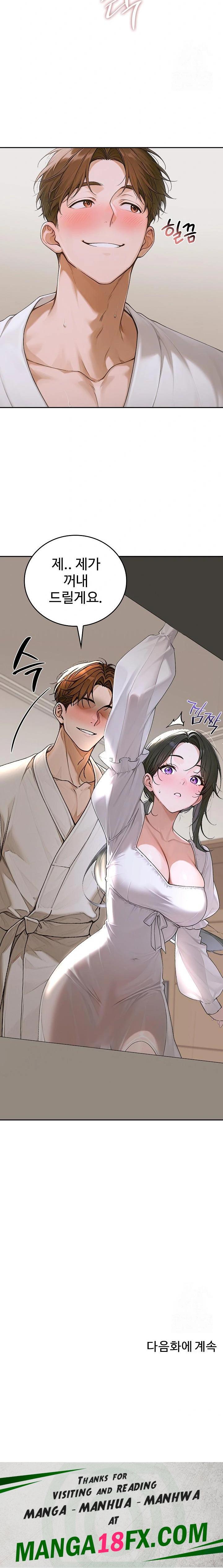 Desire Village Raw - Chapter 14 Page 34
