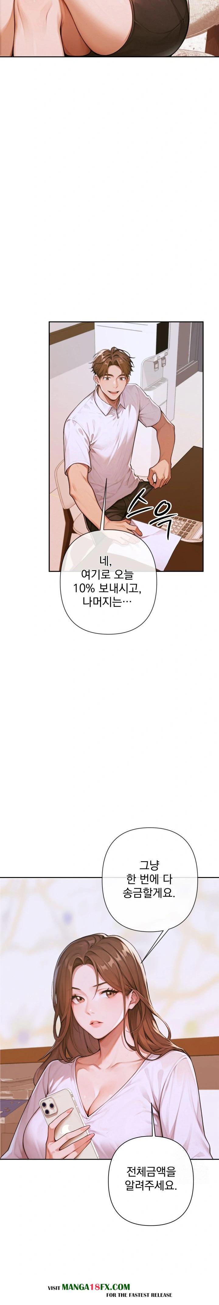 Desire Village Raw - Chapter 3 Page 3