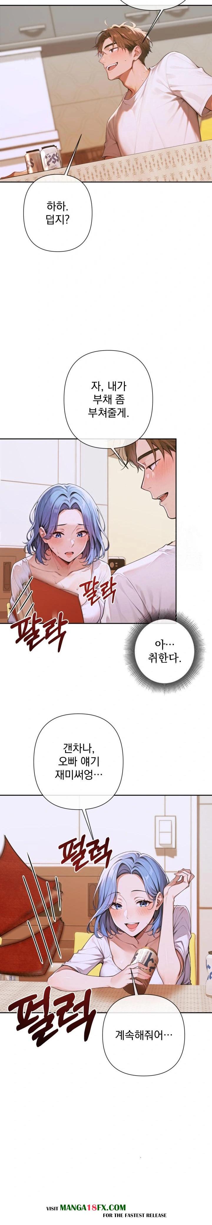 Desire Village Raw - Chapter 4 Page 31