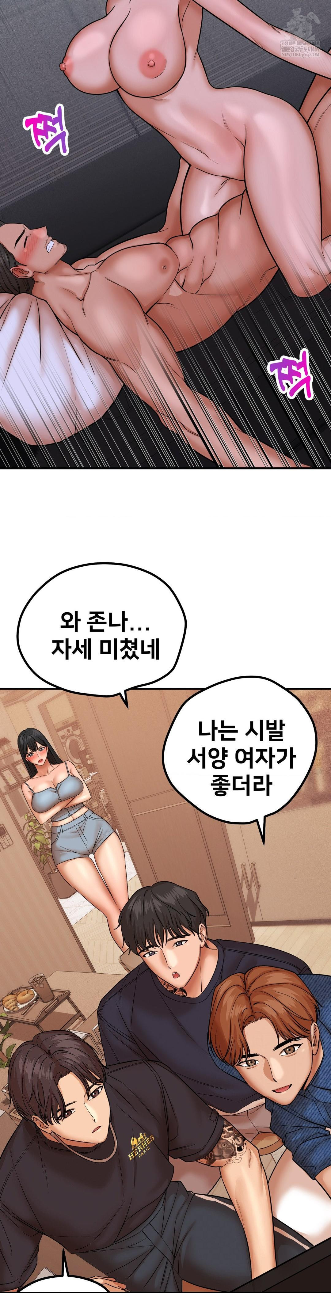 Could it Be True? Raw - Chapter 186 Page 5