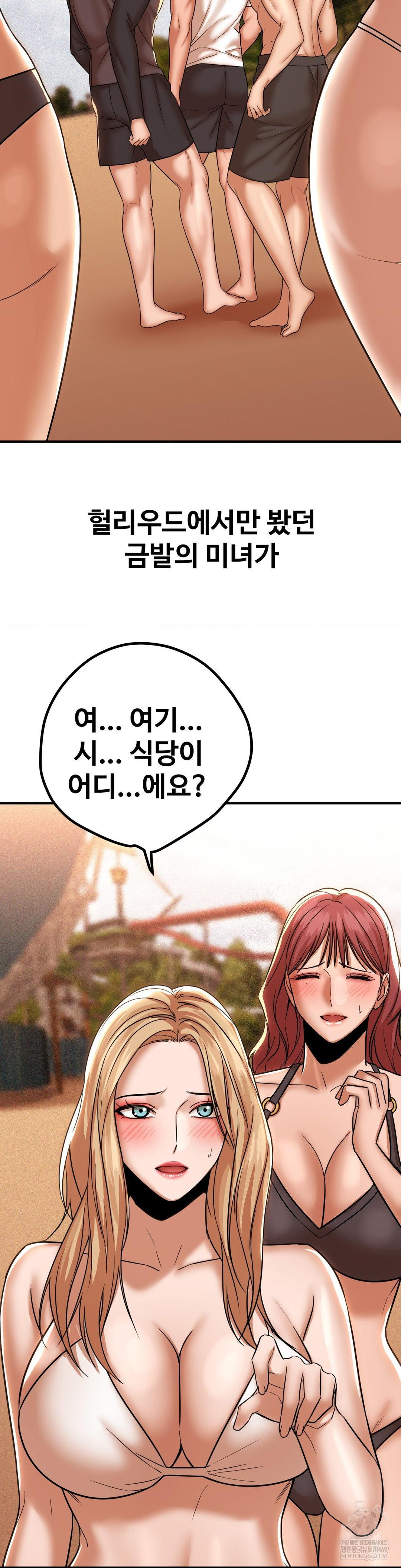 Could it Be True? Raw - Chapter 200 Page 13