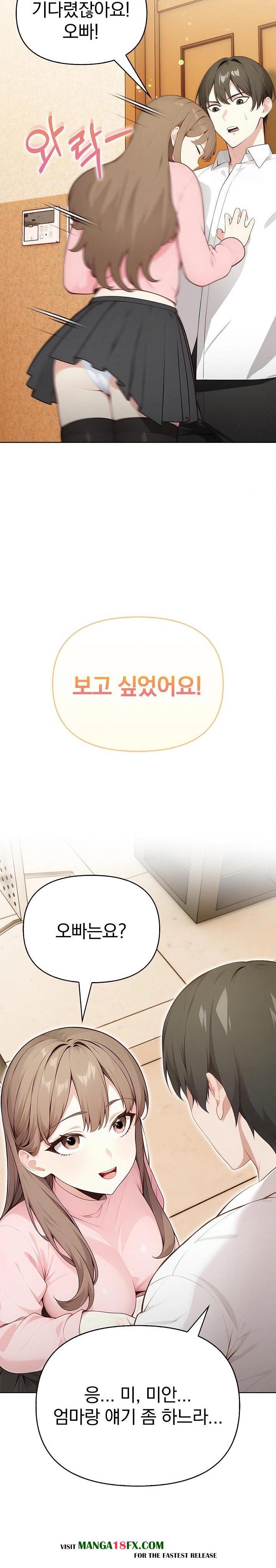Light Instead of Debt Raw - Chapter 1 Page 42