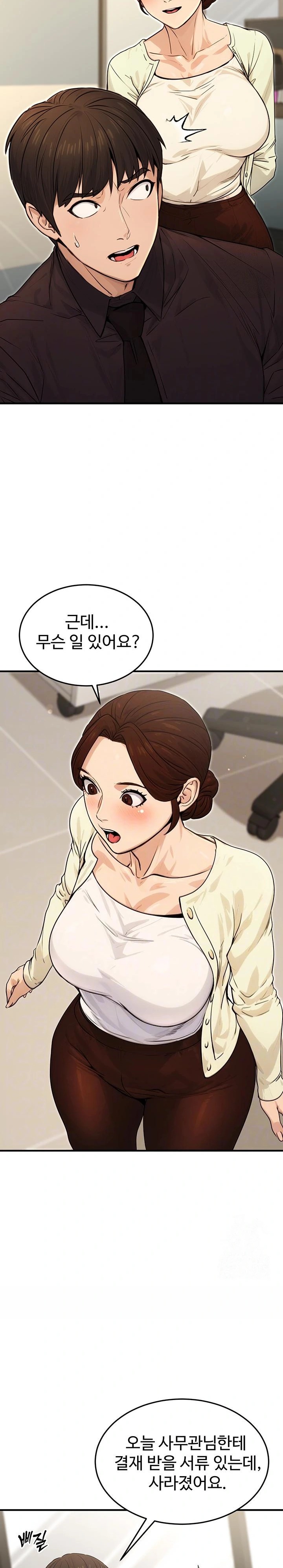 The Public Servant’s Double Life Raw - Chapter 10 Page 5