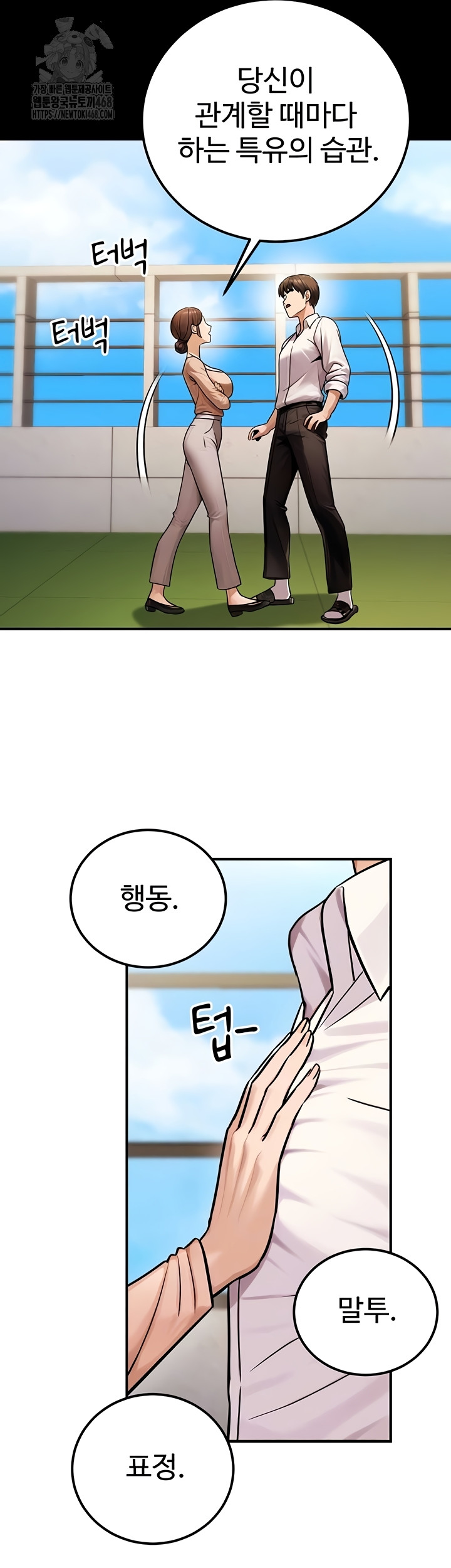 The Public Servant’s Double Life Raw - Chapter 36 Page 5