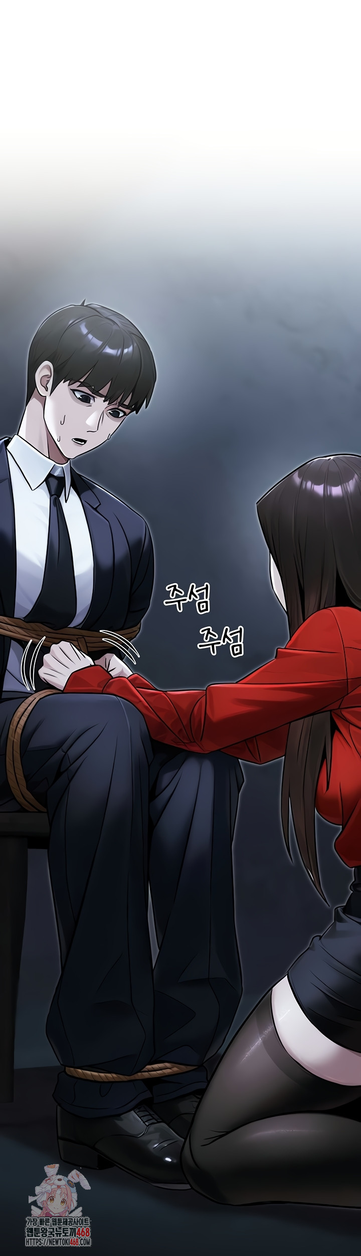 The Public Servant’s Double Life Raw - Chapter 39 Page 1