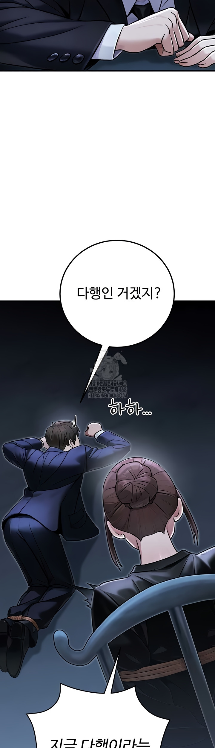 The Public Servant’s Double Life Raw - Chapter 39 Page 47