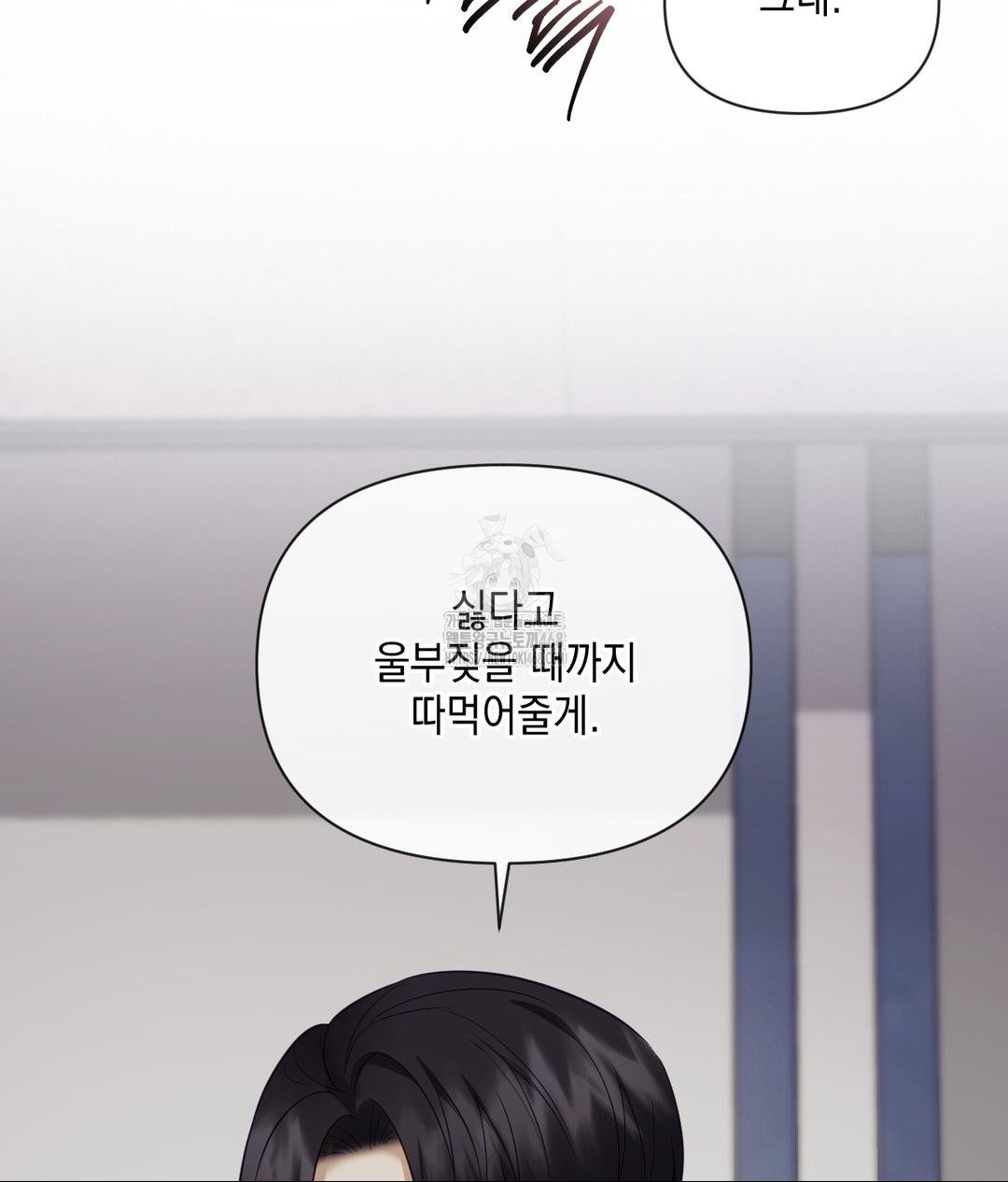 Senior Assistant Instructor Raw - Chapter 39 Page 138