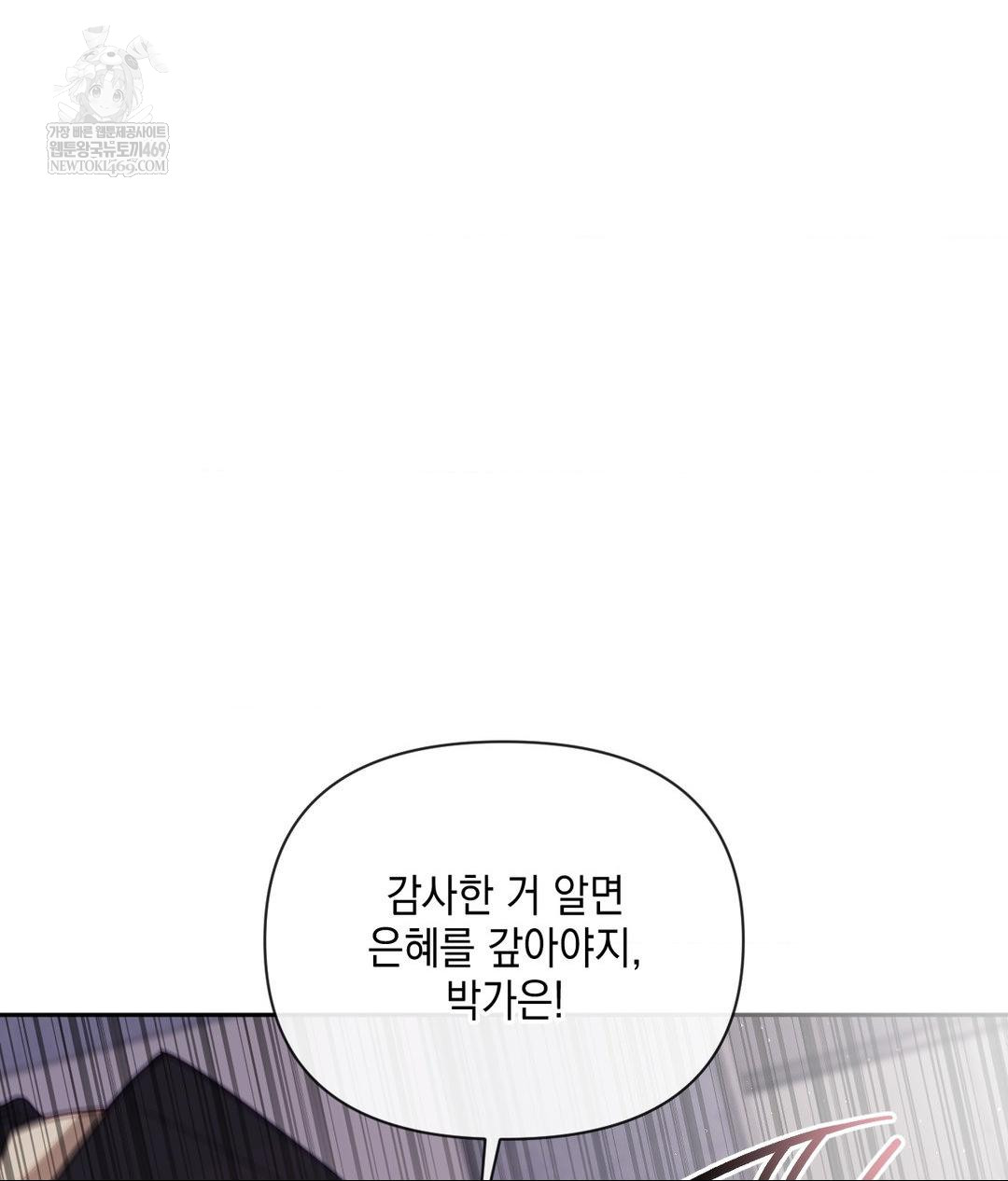 Senior Assistant Instructor Raw - Chapter 40 Page 38