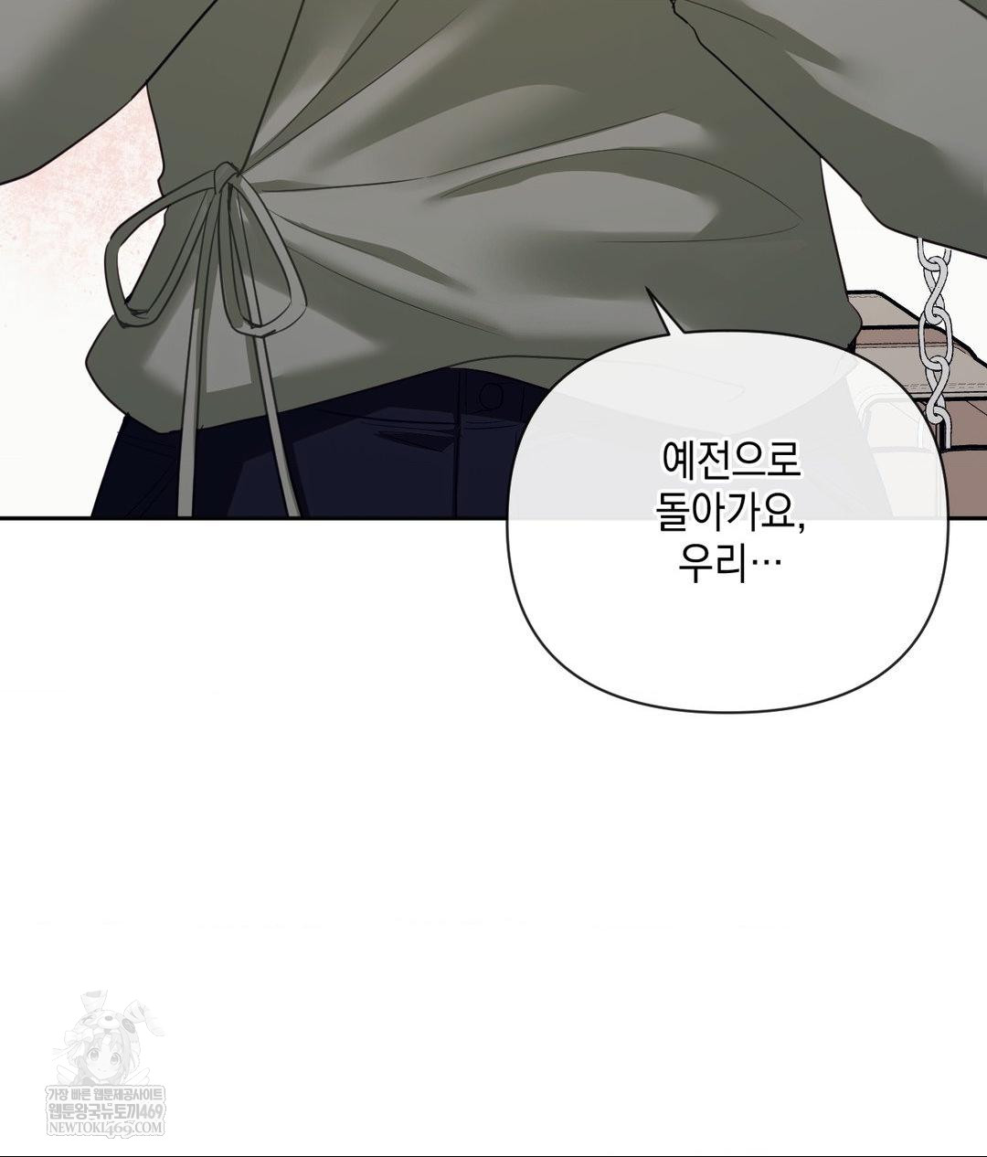 Senior Assistant Instructor Raw - Chapter 46 Page 11