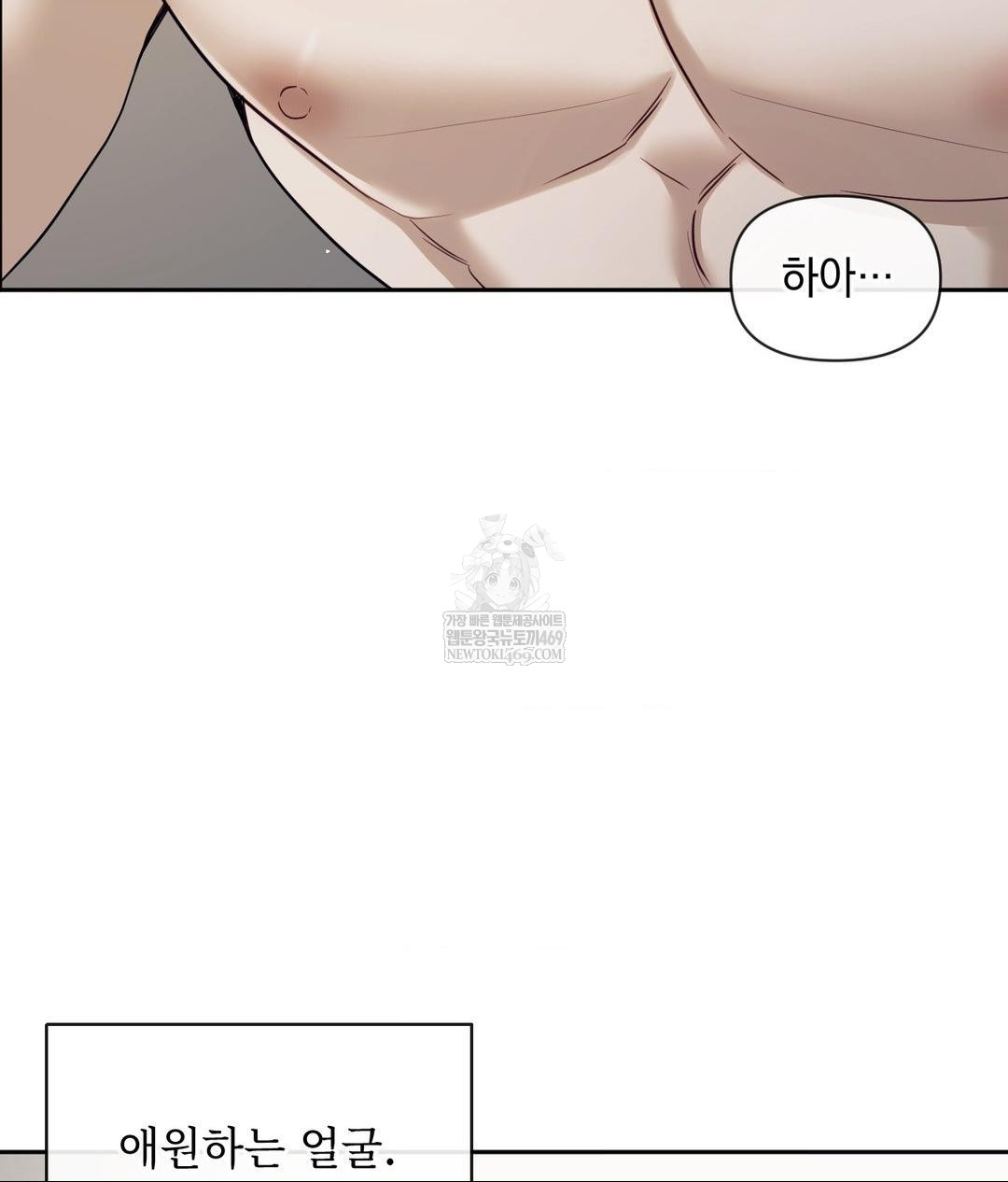 Senior Assistant Instructor Raw - Chapter 47 Page 4