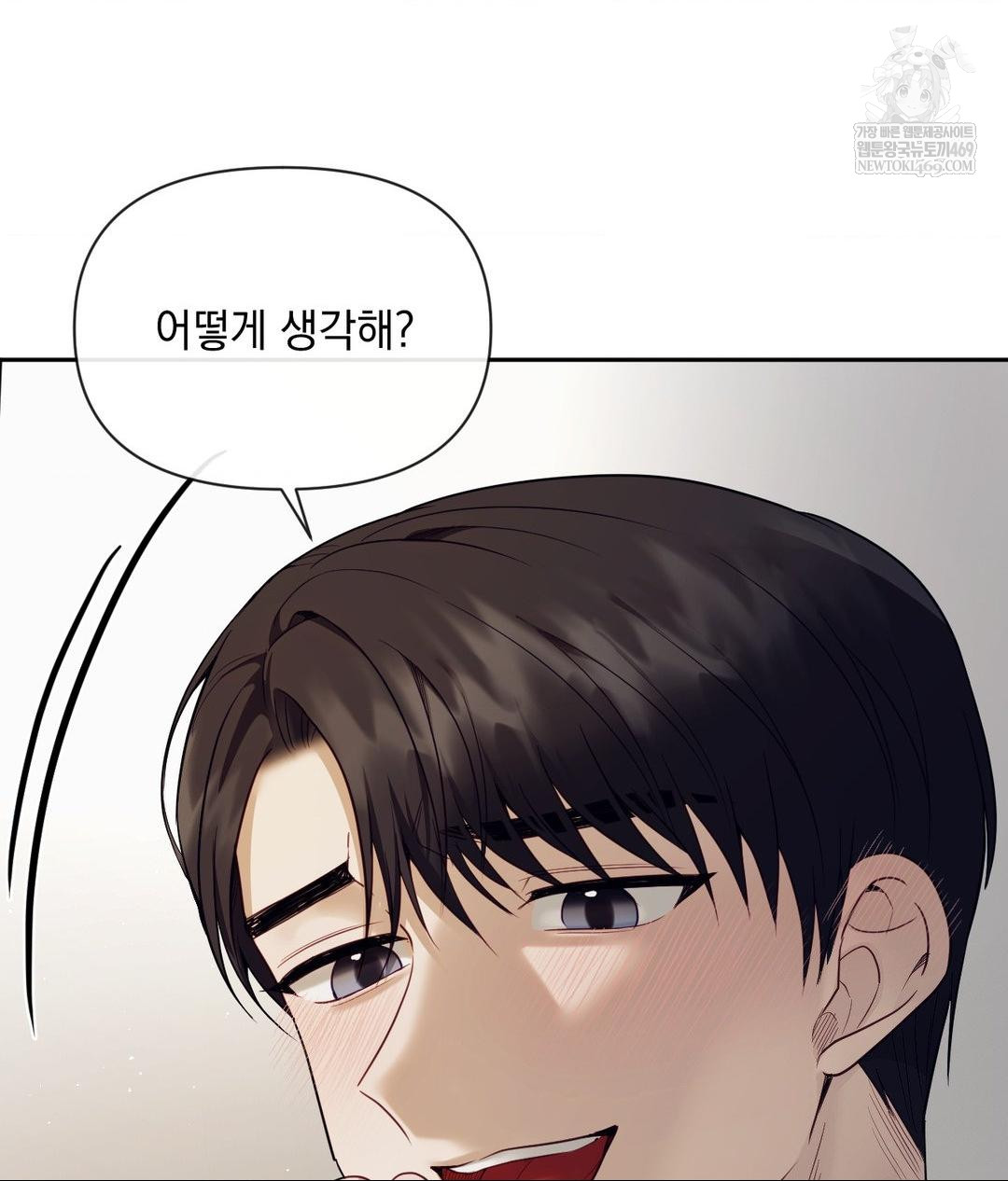 Senior Assistant Instructor Raw - Chapter 47 Page 96