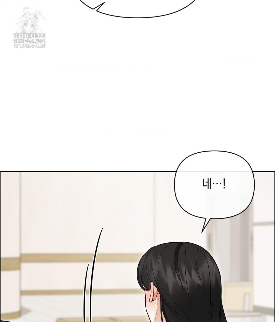 Senior Assistant Instructor Raw - Chapter 49 Page 121