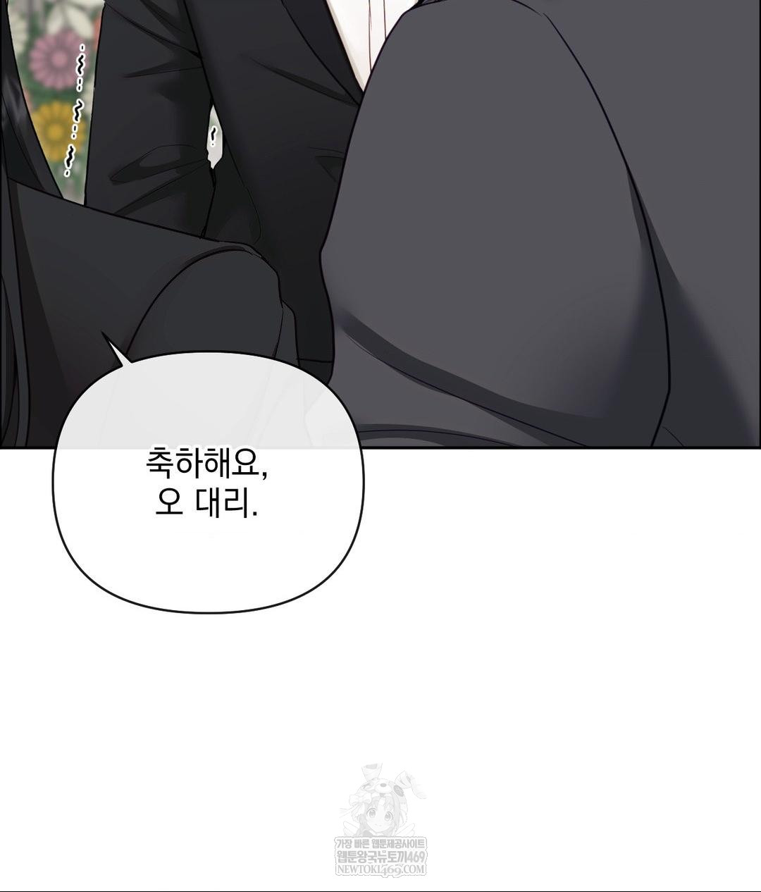 Senior Assistant Instructor Raw - Chapter 50 Page 94