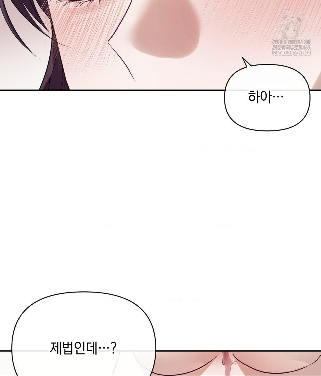 Senior Assistant Instructor Raw - Chapter 54 Page 36