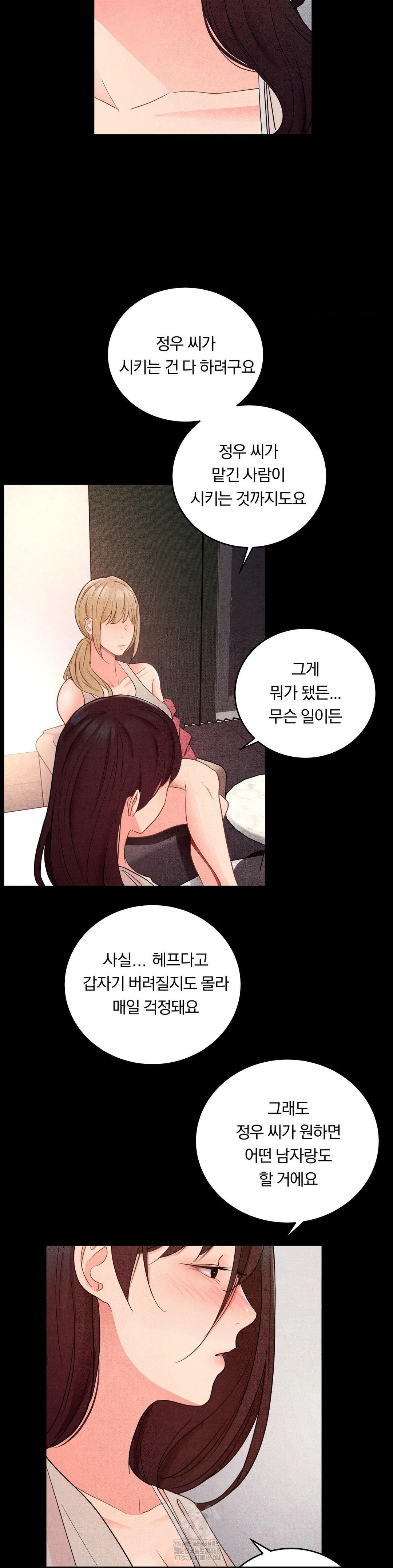 Daily Humiliation Experience Raw - Chapter 34 Page 22