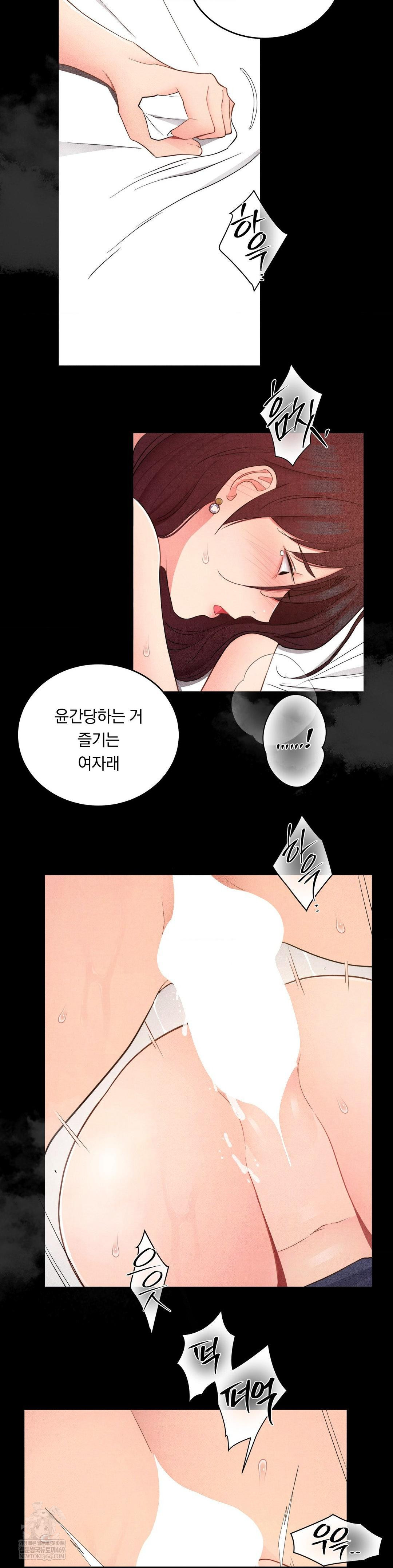 Daily Humiliation Experience Raw - Chapter 41 Page 15