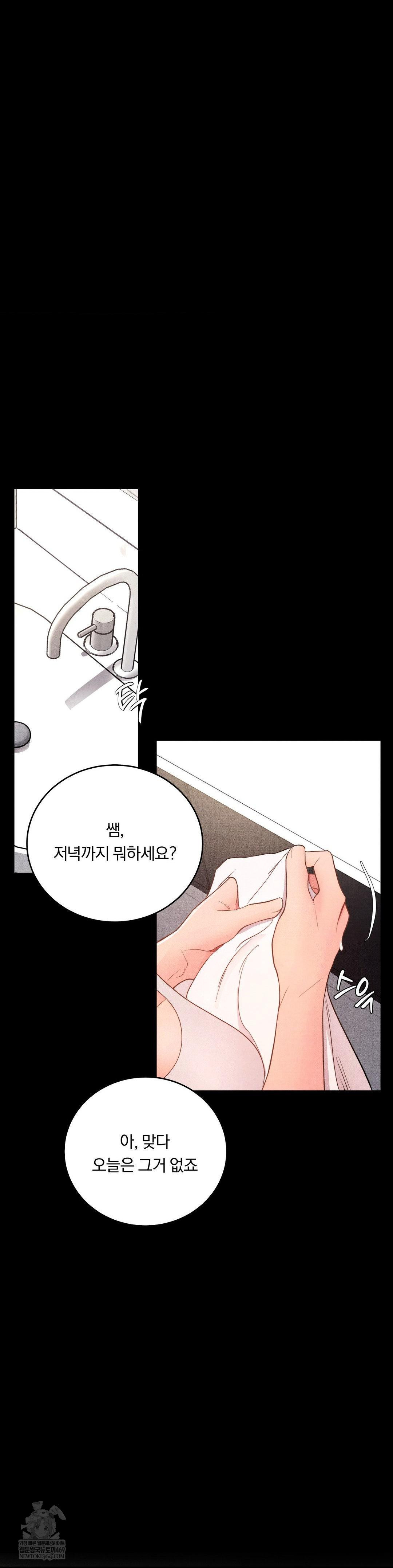 Daily Humiliation Experience Raw - Chapter 54 Page 25