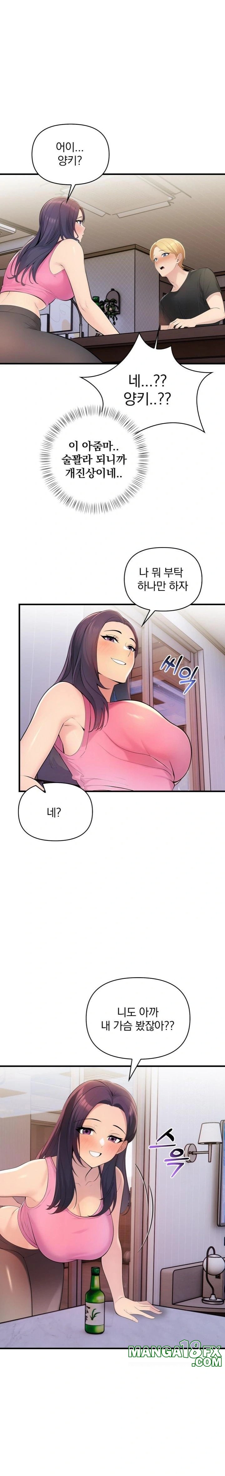Guesthouse Johnson and Missy Manager Raw - Chapter 1 Page 22