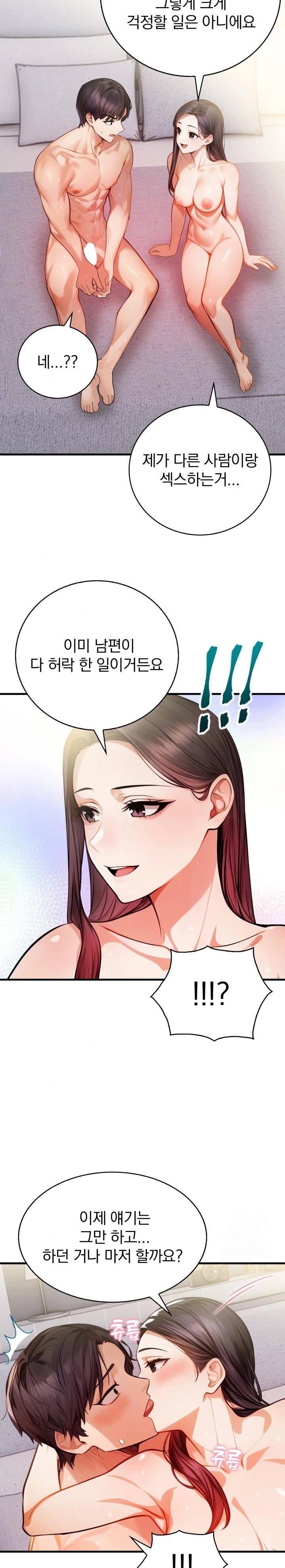 A Married Female Counselor’s Late-Night Counseling Session Raw - Chapter 11 Page 22