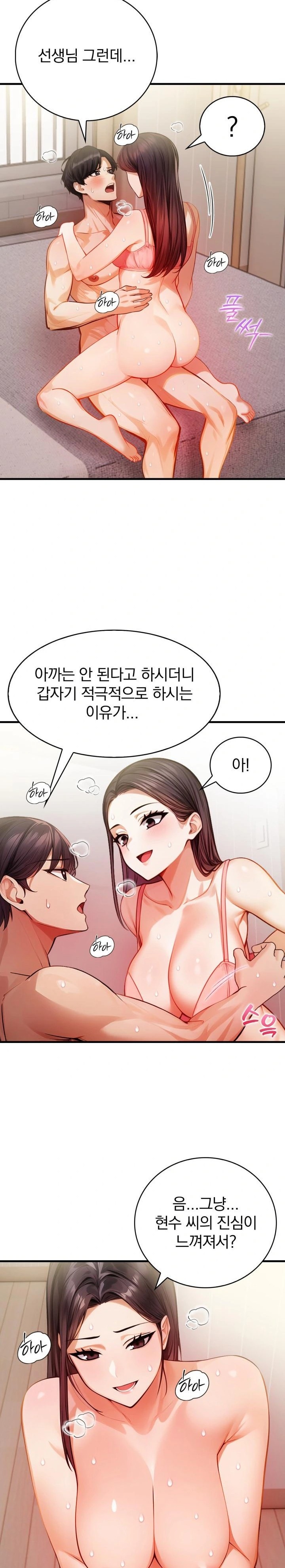 A Married Female Counselor’s Late-Night Counseling Session Raw - Chapter 11 Page 8