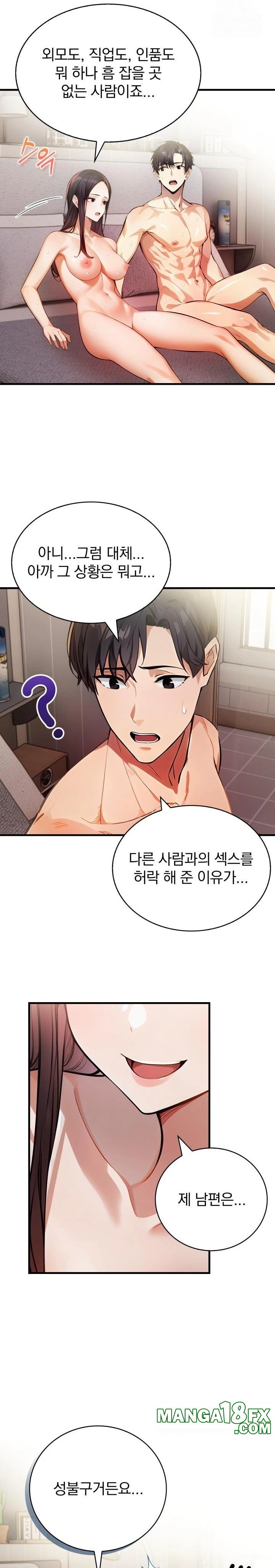 A Married Female Counselor’s Late-Night Counseling Session Raw - Chapter 12 Page 8