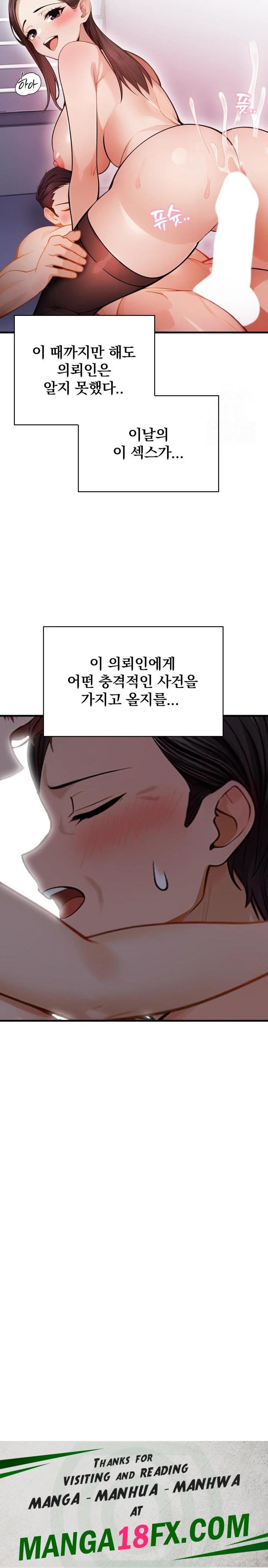 A Married Female Counselor’s Late-Night Counseling Session Raw - Chapter 5 Page 23