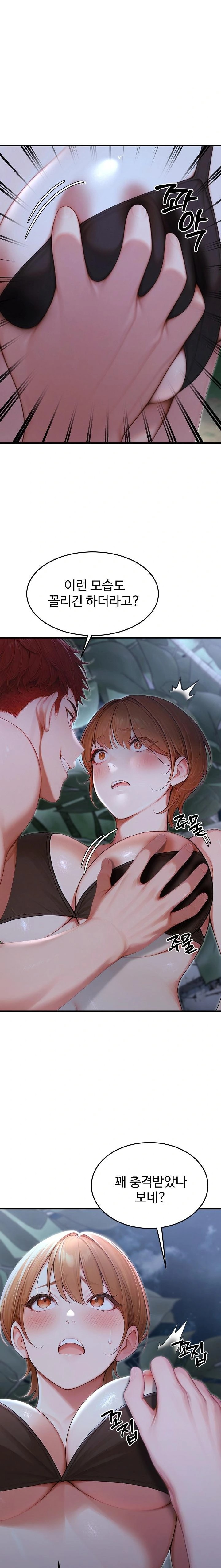 Hypersexual Syndrome Raw - Chapter 18 Page 2