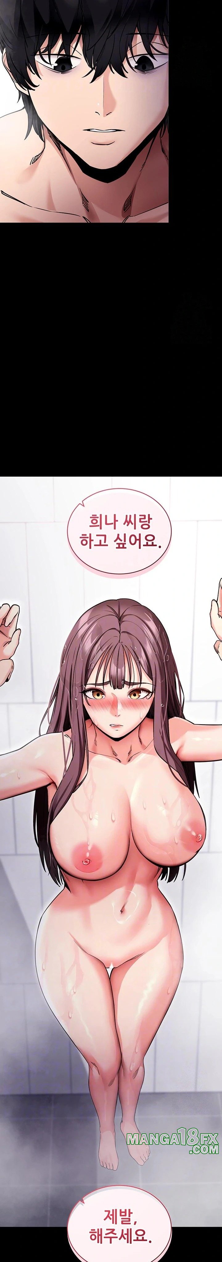 Please, Please Raw - Chapter 13 Page 8
