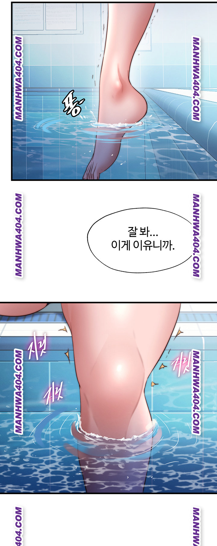 A Situation Full of Erections Raw - Chapter 33 Page 31