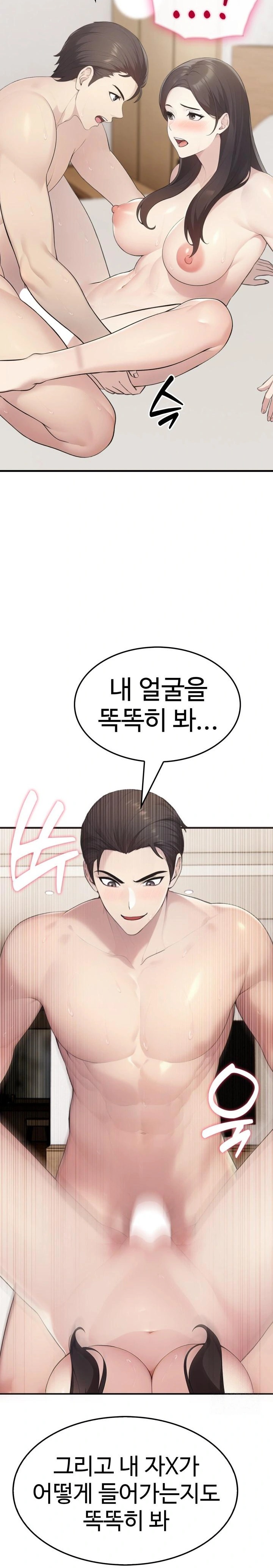 Married Woman Hunter Raw - Chapter 7 Page 24