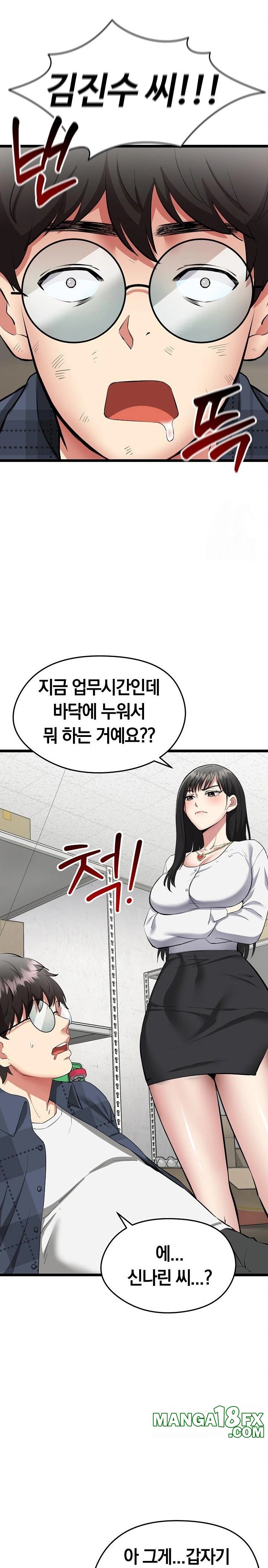 Running the Game Raw - Chapter 1 Page 28