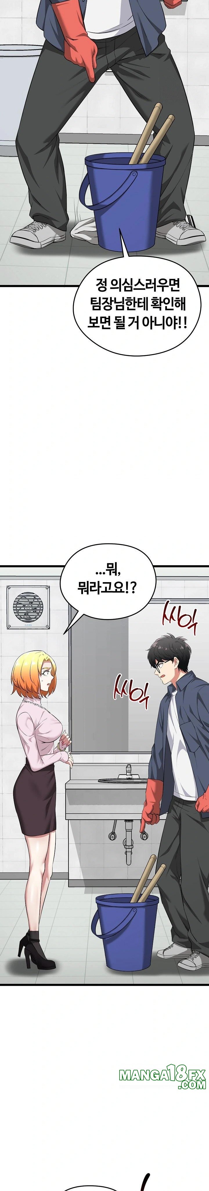 Running the Game Raw - Chapter 10 Page 20