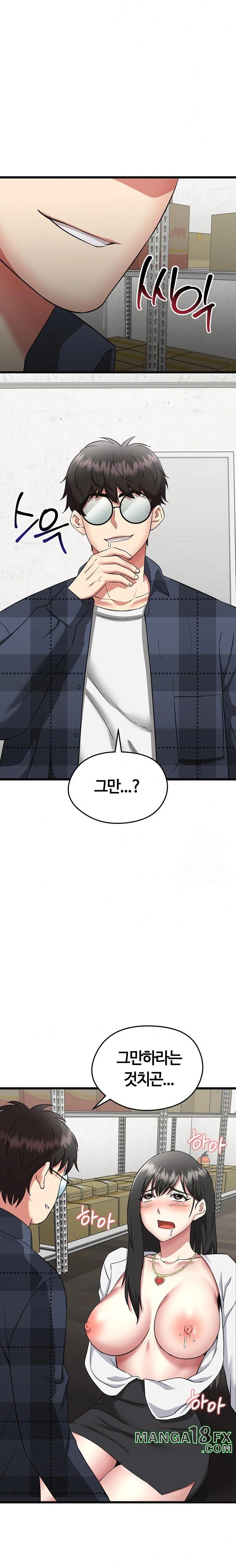 Running the Game Raw - Chapter 2 Page 33
