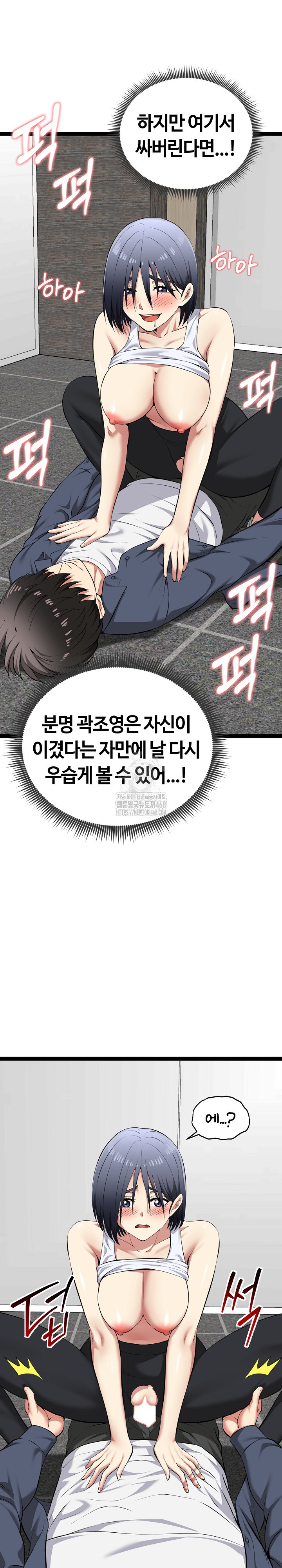 Running the Game Raw - Chapter 36 Page 10